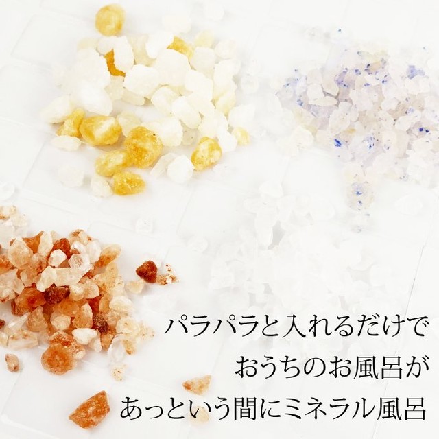 バスソルト 高級 入浴剤 プチギフト ギフトセット ギフト 岩塩 3種セット 女性 男性 おしゃれ 冷え対策 無添加 誕生日 内祝い お試し Mayuna Shop マユナショップ