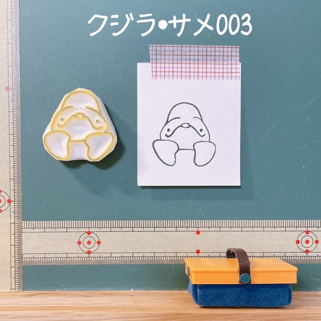 シロイルカのキャラクターはんこ Do 003b 理科はんこ屋さん