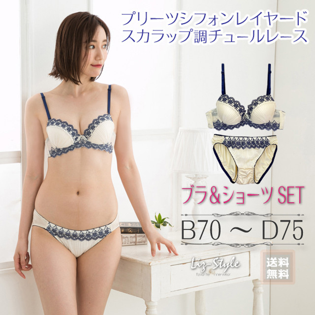 送料無料 ブラジャー ショーツセット レディースインナー ブラセット 女性下着 厚手カップ Liz Style Liz Style リズスタイル