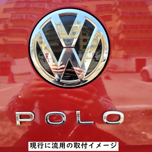 Vw Oem フォルクスワーゲン Polo ポロ アルファベット リア エンブレム 新デザイン カスタム 流用可 車アクセサリー 欧車パーツbase 欧車パーツ