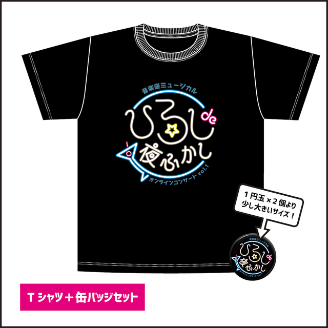 Tシャツ 缶バッジセット ひろしde夜ふかしtシャツ Ong