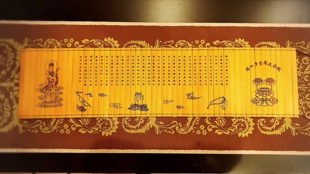 6 19新着 唱えて幾度に良い念がこもり本来の言霊が宿る とても珍しい 竹製 般若心経 巻物 Tsuryu 鶴龍 オンラインショップ