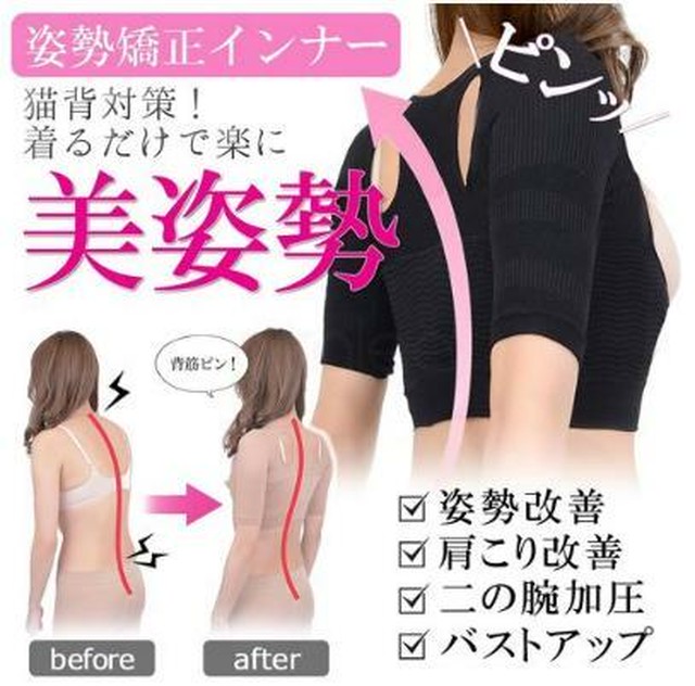 夏までダイエットサポート 気になる二の腕 猫背矯正にも Sweetcafe