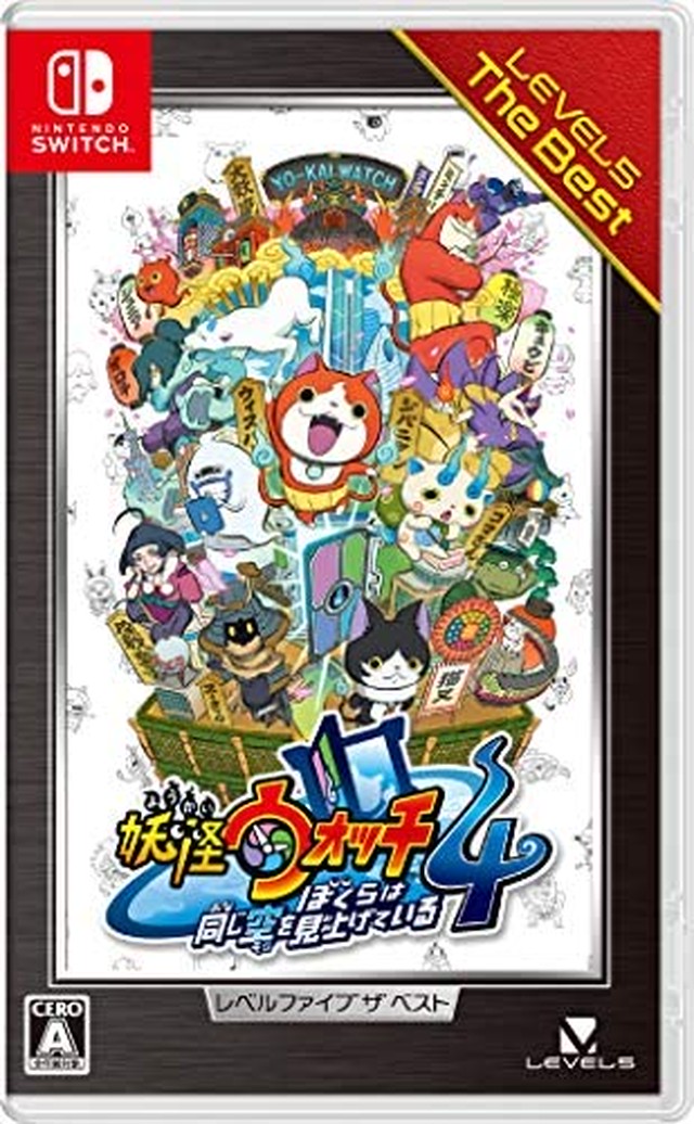 Jpcs 妖怪ウォッチ4 ぼくらは同じ空を見上げている レベルファイブ ザ ベスト Switch Amazon Co Jp限定 アイテム未定 同梱 Az Japan Classic Store