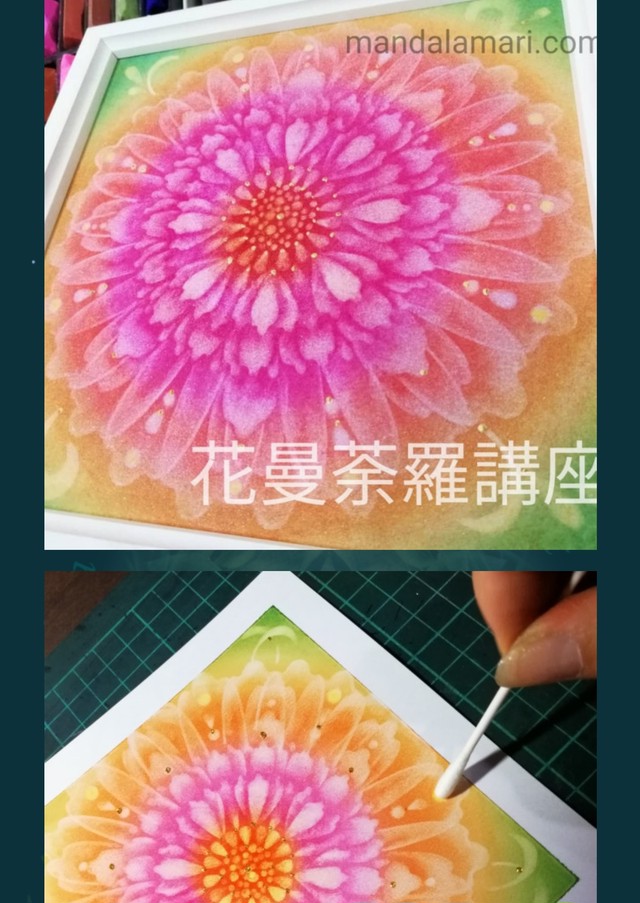 花曼荼羅アート 通信講座 Mandala Mari S Art Gallery