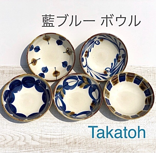 【波佐見焼】【藍染窯】【藍ブルー】【ボウル】 波佐見焼 ボール 浅鉢 やちむん風 取り鉢 多用鉢 取鉢 和風 おしゃれ 大人 民芸