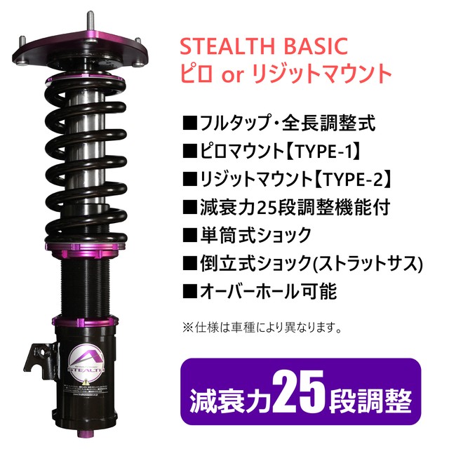 人気no 1 送料無料 Stealth フルタップ 減衰力25段調整 Pgfk Bpl211 C ピロ リジットマウント Sc430専用 Uzz40 Lexus 車高調キット Basic 足周り