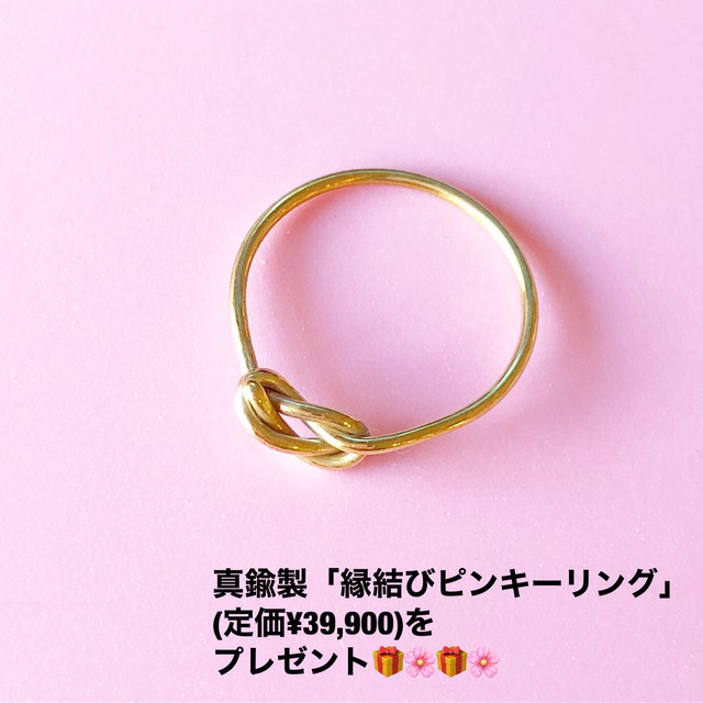 18ｋピンクゴールド製 幸せをつかむピンキーリング Nature Harmony Songs