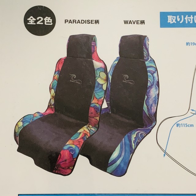 Colleen Willcox カーシートカバー Parad Soleeluna19