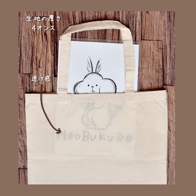 デッサン風くまさんトートバッグ Hoobukuro