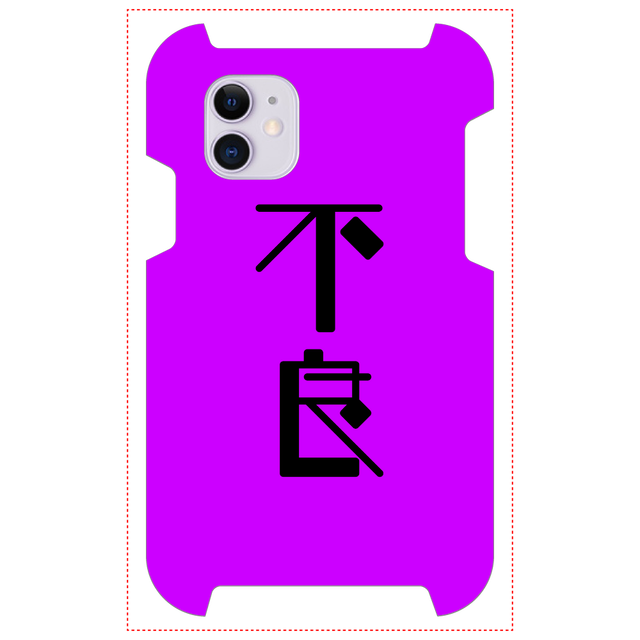 Iphoneケース スマホケース イラスト シンプル おしゃれ エモい 面白い おもしろい Xperia 5 Iphone 12 ケース おすすめ 個性的 人気 Android アンドロイド ケース 厨二病タイトル 不良 Iphoneケース Tシャツ メンズ スマホケース レディース Etc 雑貨屋アリうさ