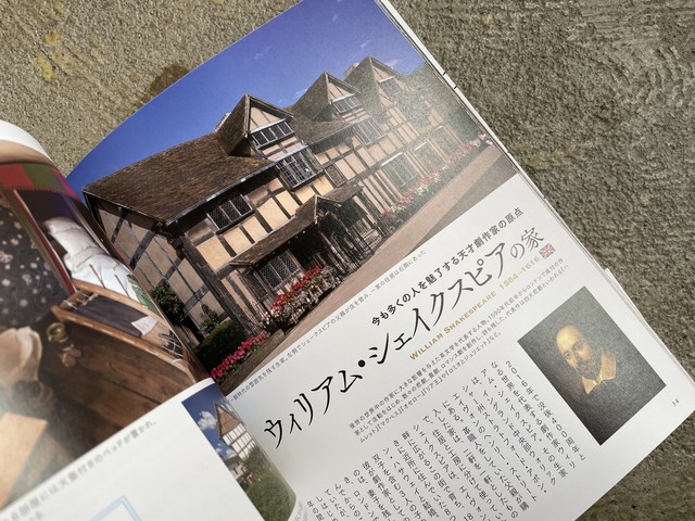 世界の文豪の家 Standard Bookstore