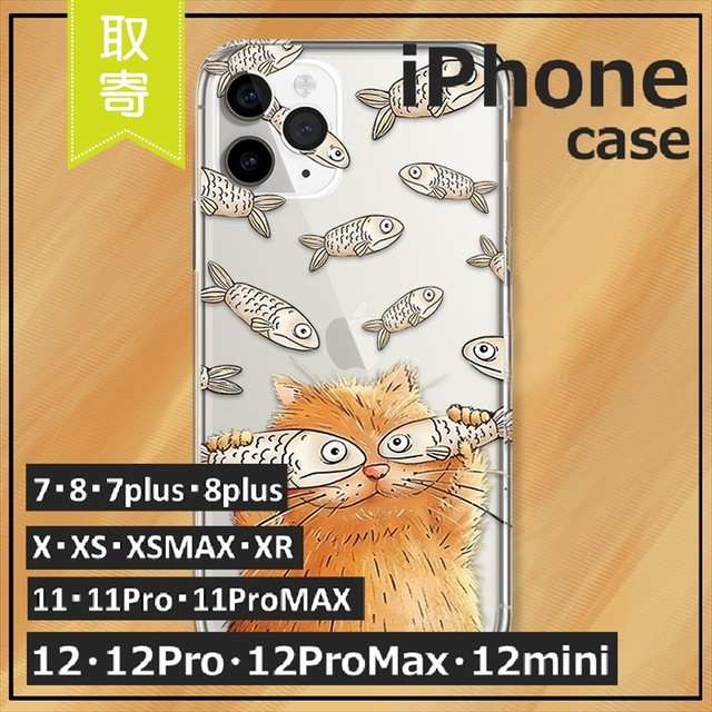 Iphoneケース ネコ 魚 可愛い 12 12pro 12promax 12mini Iphone7 11 おしゃれ アイフォンケース スマホケース 携帯ケース 取寄 発送目安14 21日営業日 Laff Store 会社情報 納期の確認をお願いします