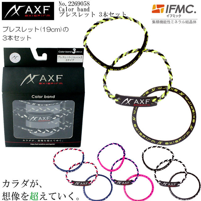 ブレスレット3本セット No Axf カラーバンド アクセフ Axf公式 オンラインショップ アクセフ正規販売代理店