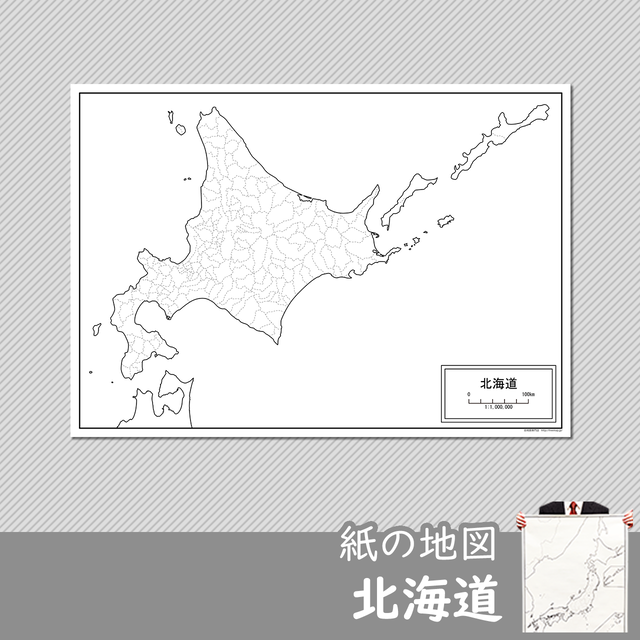 北海道 東北地方 白地図専門店