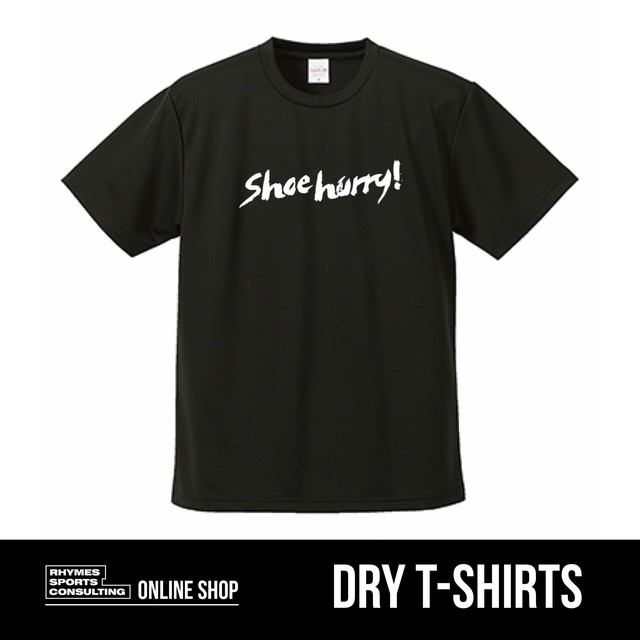 SHOEHURRY! ドライTシャツ(ブラック×ホワイト)