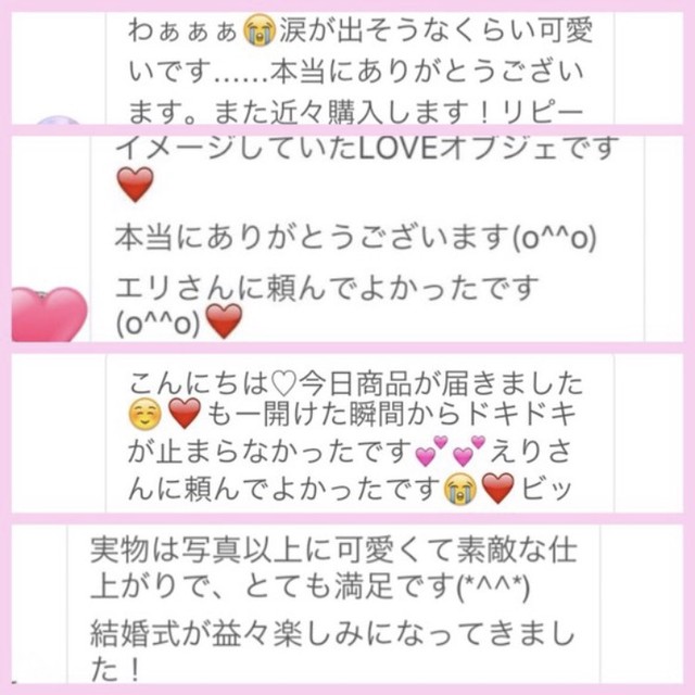 幸せを運ぶloveオブジェ ピンクmix Meril