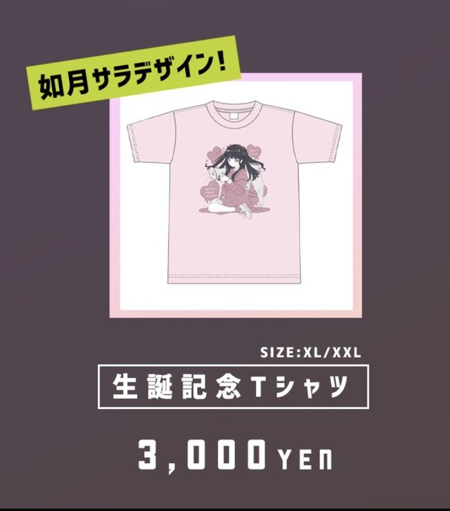 ホンテン生誕 生誕記念tシャツ Luvネオガールズウェイブ 公式ストア