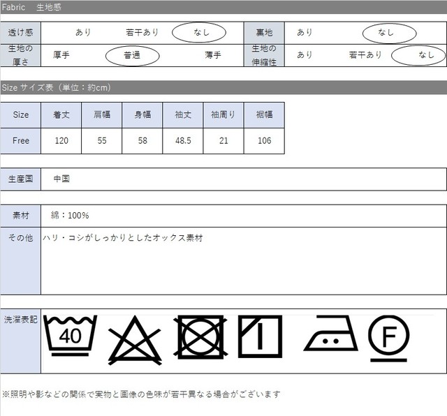 コットン100 オックス素材のゆるりシルエットのロングワンピース Beautiful Age