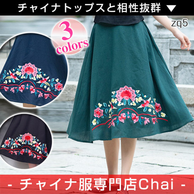 チャイナ服 花柄スカート 刺繍 Zq5 チャイナ服専門店chai