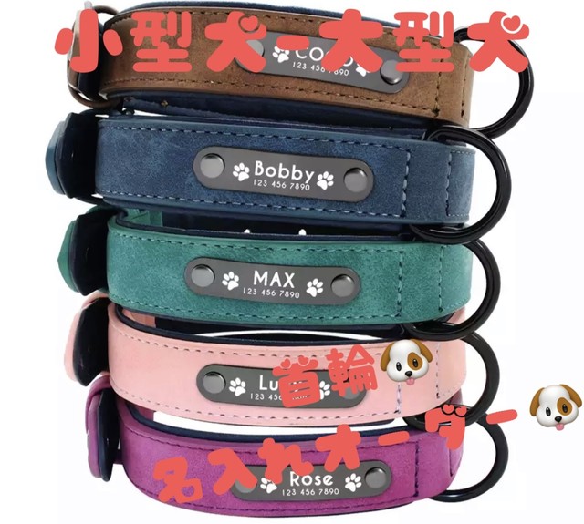 オーダーメイド 首輪 ペット 犬 猫 Saraaaaaaaa