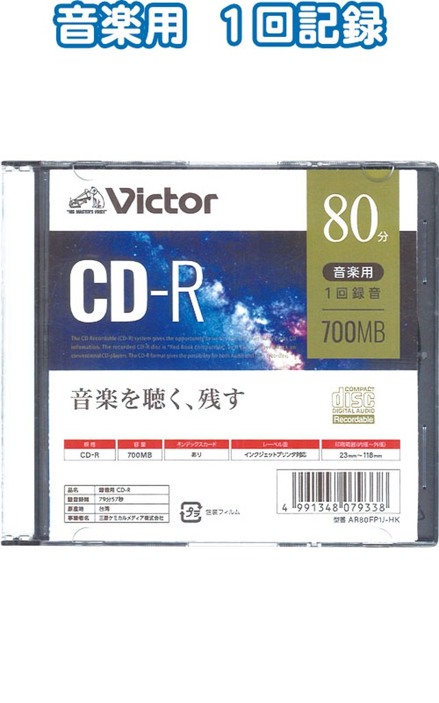 まとめ買い 10個単位 でご注文下さい 36 3 ビクター Cd R 音楽用 700mb80分 まとめ買いスーパーセール