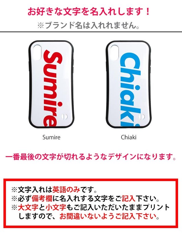 文字切れ名入れ スクエア Iphoneケース Iphone 11 11pro Xsmax Xr Xs X 8 7用 Iphonexsmax Iphonexr Iphonexs Iphonex Iphone8 Iphone11pro おしゃれ 印刷 プレゼント アイフォンカバー アイフォンケース アイホン 名入れ かわいい 可愛いcoverでナイスcover Awesome