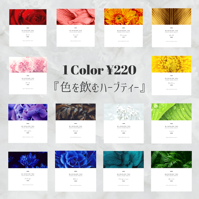カラフルな 色を飲むハーブティー 1カラー1包 カラーハーブティー Bliscolor Tea