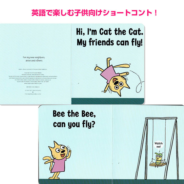 Mo Willemsの幼児向け絵本 Who Flies Cat The Cat 英語絵本の わんこ英語books