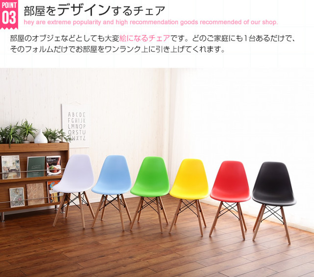 Eames Dsw イームズチェア リプロダクト 洗練セレクト家具の店 インテリア エイト