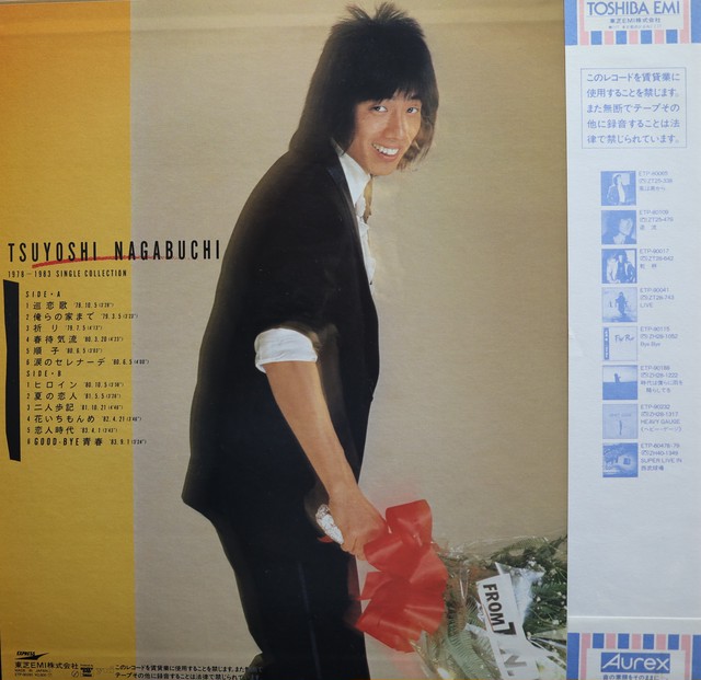 Lp 長渕剛 From T N Compact Disco Asia