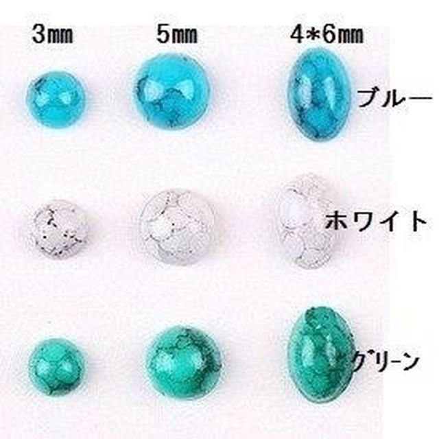ネイルパーツ ターコイズストーン 100個セット ボヘミアン E Nail ネイルパーツ ターコイズストーン 100個セット ボヘミアン E Nail