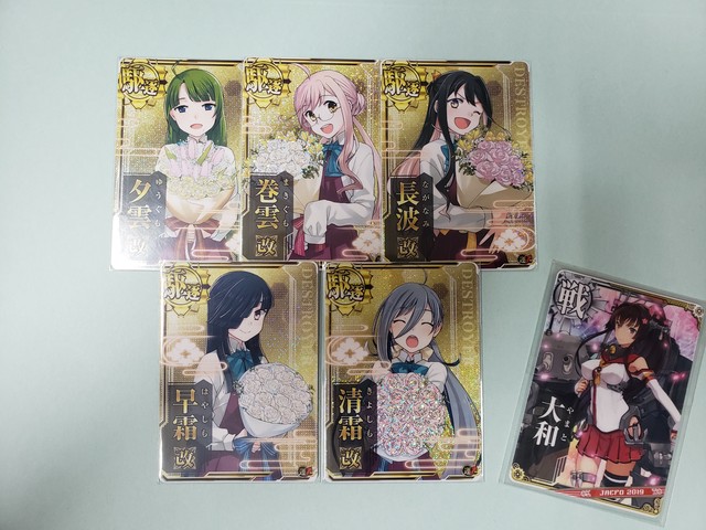 艦これ アーケード 第陸回 期間限定海域 発動 渾作戦 お疲れ様くじ オリパ 限定 222p カードショップ 大和