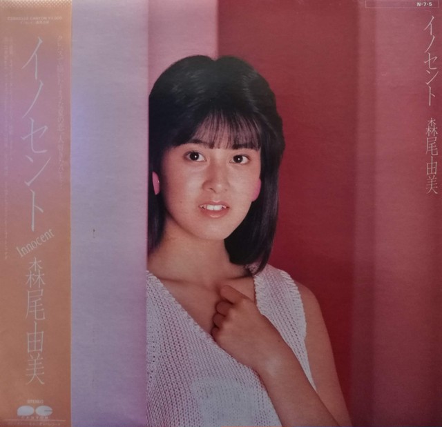 廃盤lp 森尾由美 イノセント Compact Disco Asia