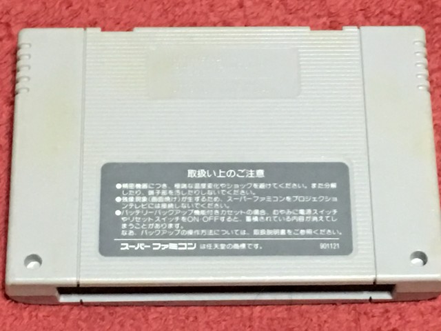 Sfc バトルコマンダー 八武衆 修羅の兵法 レトロメイト