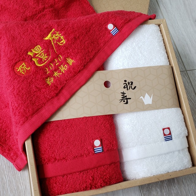 名入れ 今治タオル 還暦祝いギフト Towelyuyu