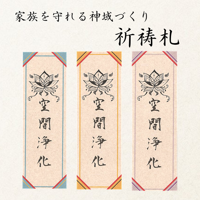あまつかぜ公式