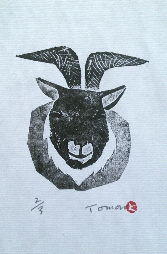 紙版画 山羊 書と版画 海山の書 ともんの版画 工房t 幸せの梟