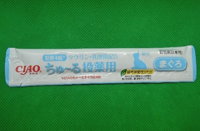 お試しセット チャオちゅ る投薬用 猫 3本セット 送料無料 くすの木動物病院