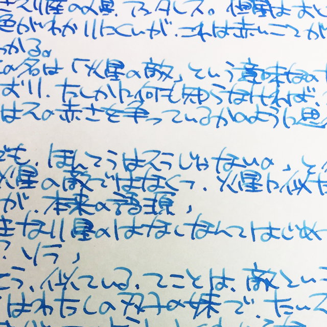 ものがたり 手紙 Your Message