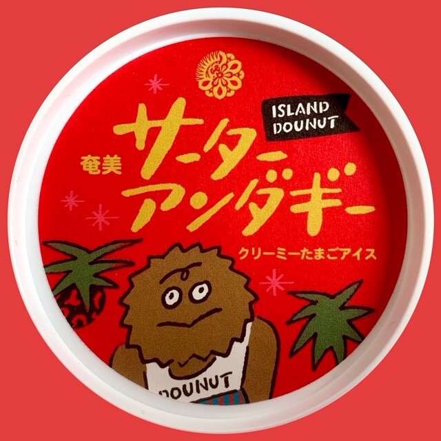 サーターアンダギー6個入