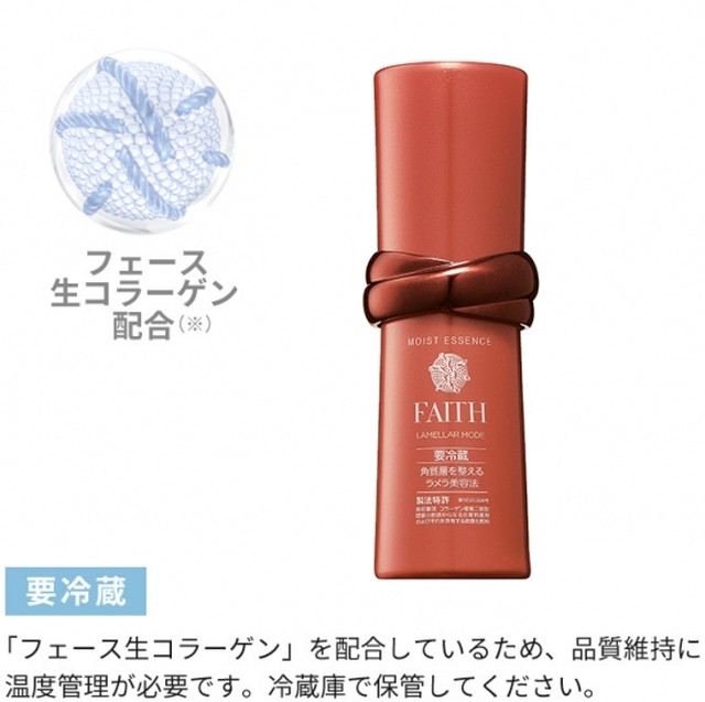 モイストエッセンス