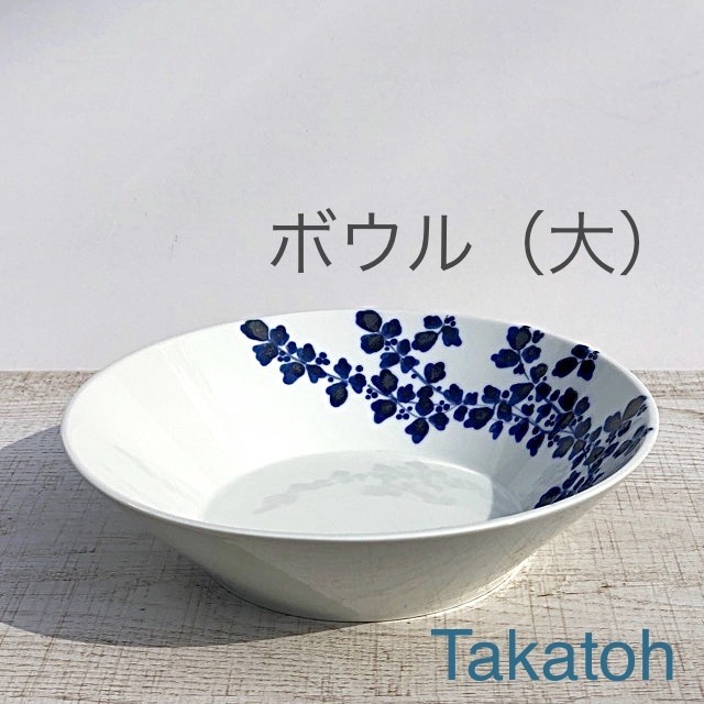 【波佐見焼】【中善】【アラベスク】【ボウル大】 植物柄 唐草模様 手描き ボール 深鉢 波佐見焼 おしゃれ 大人 カラフル かわいい