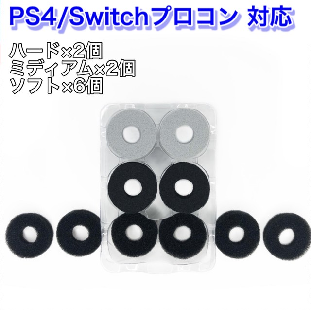 Ps4 Ps5 Switch 対応 エイムアシストリング セット エイムリング 本体 Playstation Nintendo スウィッチ Mmmc