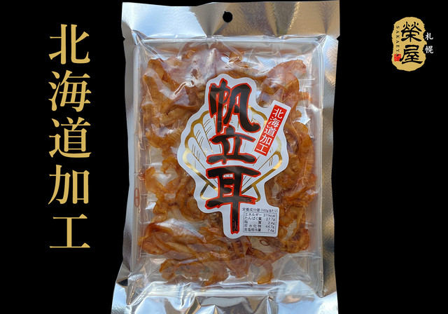 ピリ辛帆立焼貝ひも65g×3