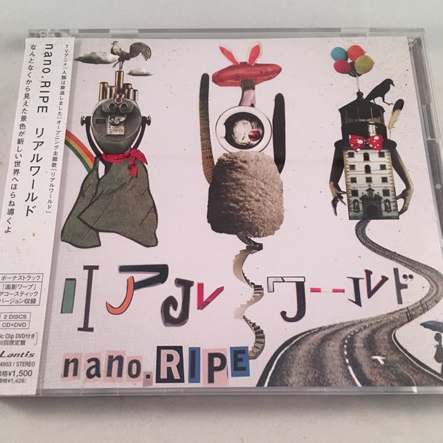 リアルワールド 初回限定盤 Nano Ripe 中古 サウンドトラックの村人堂