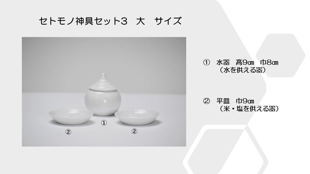 神具セット3 大 ささき仏壇店