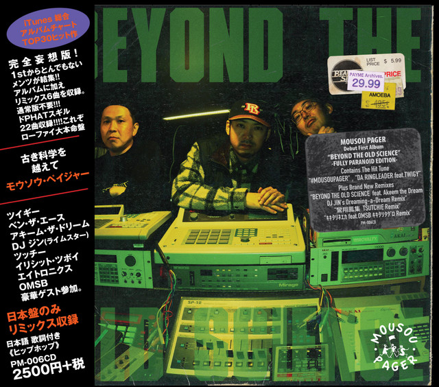 Paymeご予約限定0セット初回特典バンドル Beyond The Old Science Fully Paranoid Edition Cd Payme