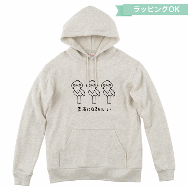 ライトパーカー★ハシビロコウ【オートミール】