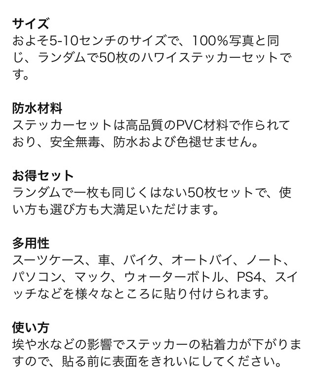 大人気 大容量 ハワイ ロンハーマン ビーチ カリフォルニア ステッカー50枚セット Shiiha